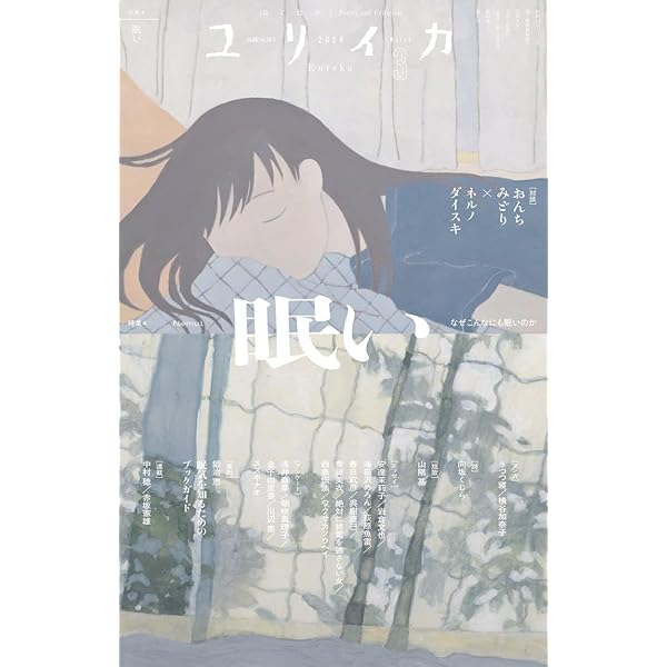 Amazon.co.jp: ユリイカ : 青山 真治: 本